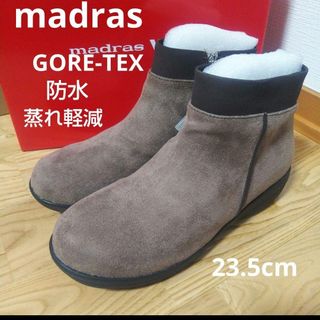 マドラス(madras)の新品22000円☆madras マドラス ゴアテックス 防水ブーツ 23.5cm(ブーツ)