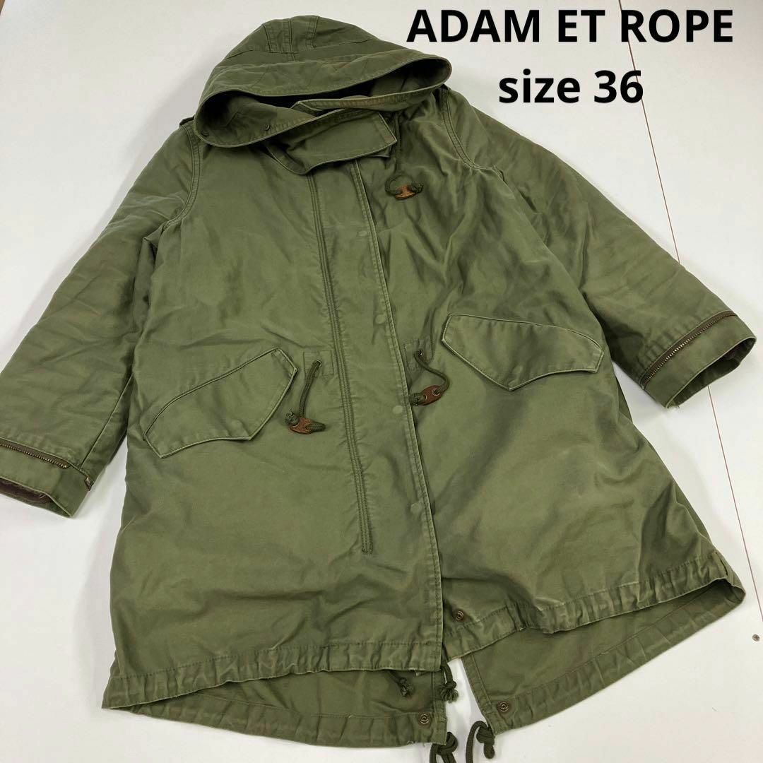 AER ADAM ET ROPE(アダムエロペ)のアダムエロペ　モッズコート　2way 36 フィッシュテール　m-51 古着女子 レディースのジャケット/アウター(ミリタリージャケット)の商品写真