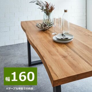 天然木オーク材/160cm幅/ダイニングテーブル単品/木製脚/新品