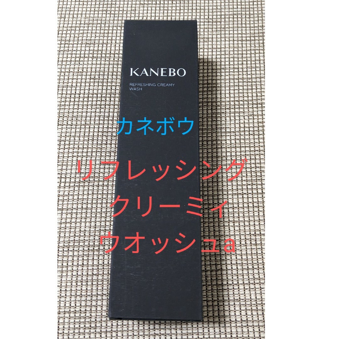 Kanebo(カネボウ)のカネボウ　リフレッシング　クリーミィウォッシュa 130g コスメ/美容のスキンケア/基礎化粧品(洗顔料)の商品写真