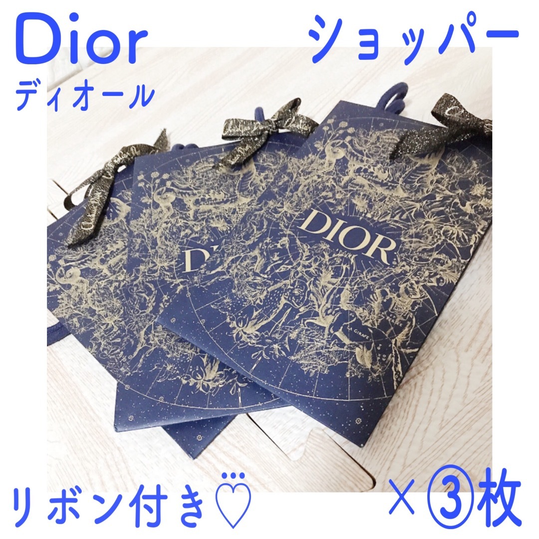 Christian Dior(クリスチャンディオール)の【新品未使用】ディオール ショッパー ③枚セット【2022年クリスマス限定】 レディースのバッグ(ショップ袋)の商品写真