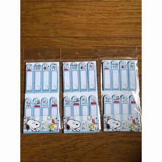 スヌーピー(SNOOPY)の新品　スヌーピー　付箋　3冊セット(ノート/メモ帳/ふせん)