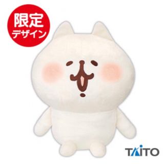 カナヘイの小動物 ゆるっとアミューズメント おおきなぬいぐるみ ねーねーねこ(キャラクターグッズ)