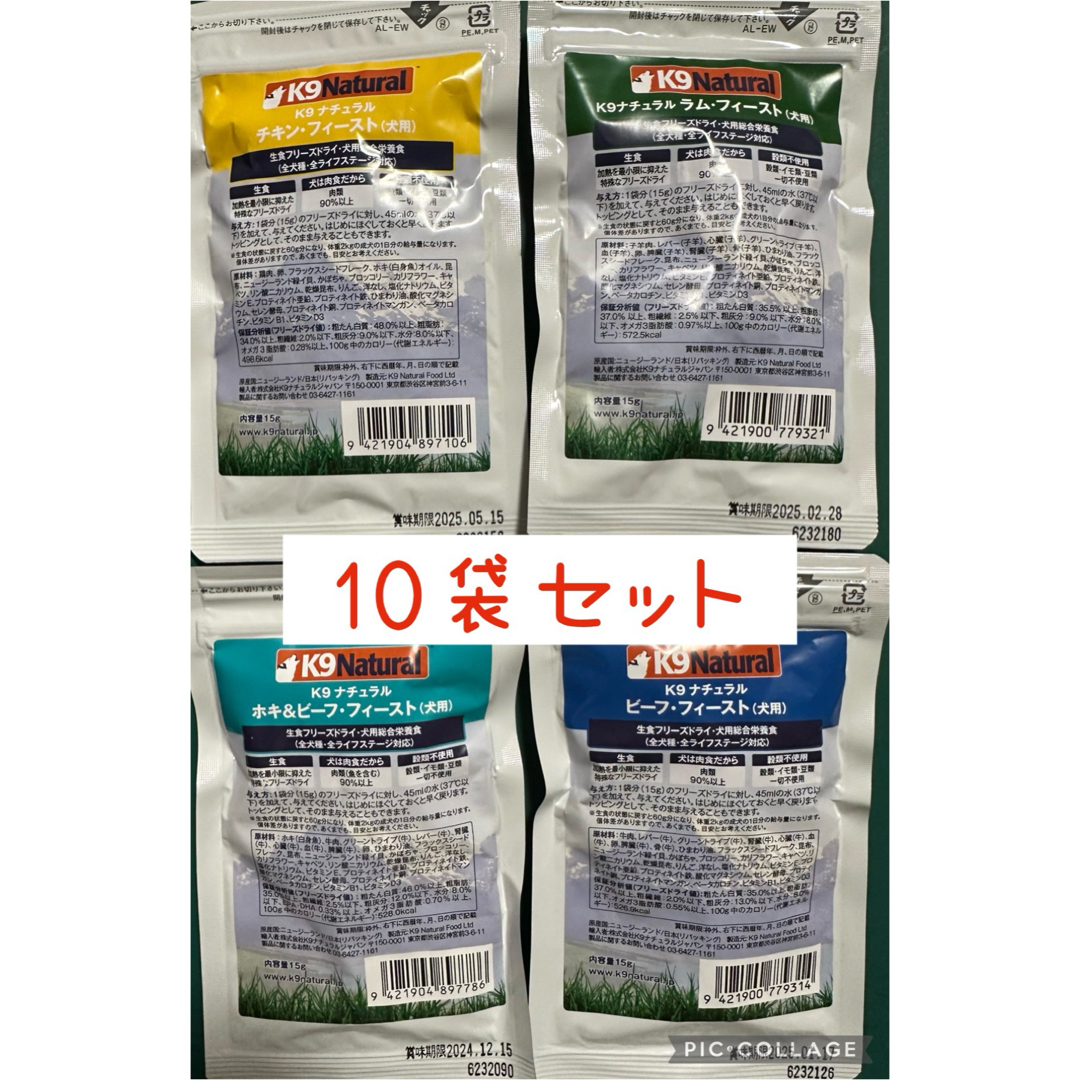 K9ナチュラル(ケーナインナチュラル)のケーナインナチュラル　15g  10袋セット その他のペット用品(ペットフード)の商品写真