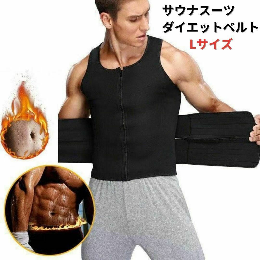 ○新品○ダイエットベルト サウナスーツ コルセット XL<ブラック>男性