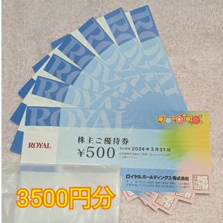 物語コーポレーション 優待券 3冊10500円分の通販 by ペルシア△'s