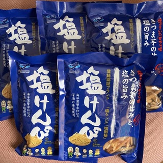 塩けんぴ５袋　［芋けんぴ］(菓子/デザート)