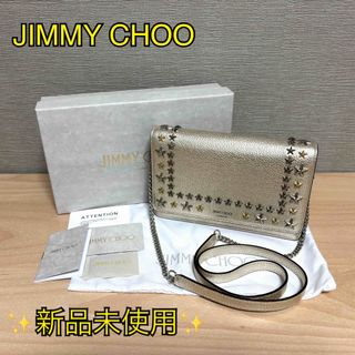 JIMMY CHOO - ジミーチュウ ショルダーバッグ アーティーの通販 by