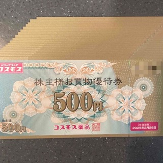 コスモス薬品 株主優待 10000円分 (その他)