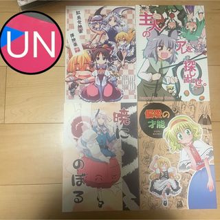 東方Project同人誌⑱(一般)