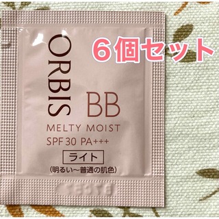 オルビス(ORBIS)のORBIS☆ライト☆メルティーモイストBB☆サンプル６個セット(サンプル/トライアルキット)