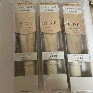 エリクシール(ELIXIR)の値下げ！エリクシール シュペリエル デーケア T 朝用乳液(35ml)(乳液/ミルク)