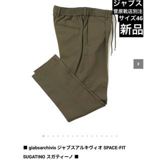 GIAB'S - 【新品】ジャブスアルキヴィオ giabsarchivio スガティーノの