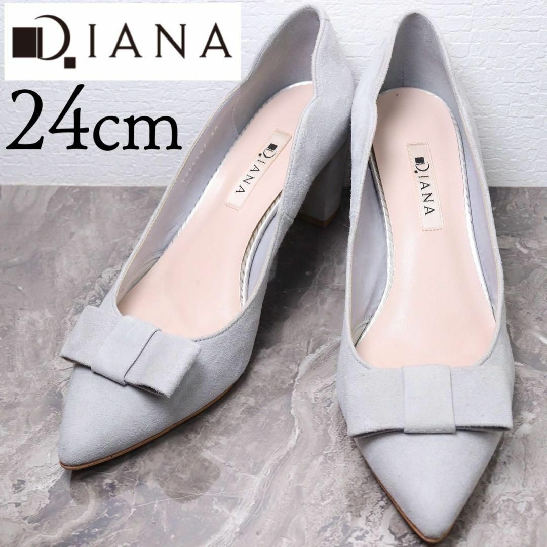 DIANA(ダイアナ)の【極美品】DIANA ダイアナ 24 スエード ライトグレー リボン パンプス レディースの靴/シューズ(ハイヒール/パンプス)の商品写真