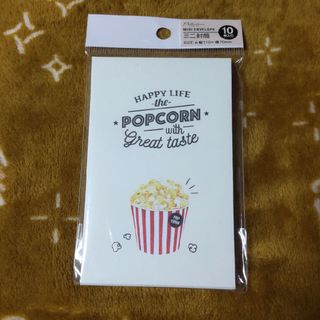 ミニ封筒10P ｼﾞｬﾝｸﾌ-ﾄﾞ Popcorn ぽち袋 ぷち袋(その他)