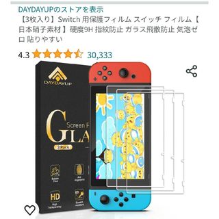 【2枚入り】Nintendo Switch 用 保護 フィルム(その他)