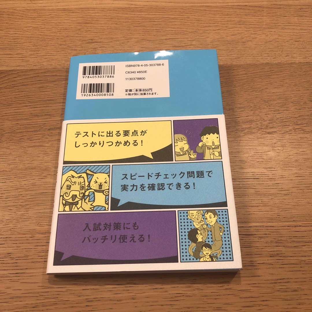 学研(ガッケン)のまんが攻略ＢＯＮ！　上下巻　2冊 エンタメ/ホビーの漫画(その他)の商品写真