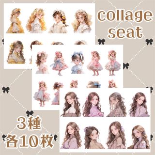 コラージュシート まとめ売り(カード/レター/ラッピング)