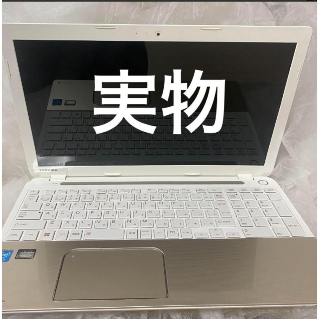 激安【おまけ付】東芝 dynabook PT55337 中古ノートパソコン スマホ/家電/カメラのPC/タブレット(ノートPC)の商品写真