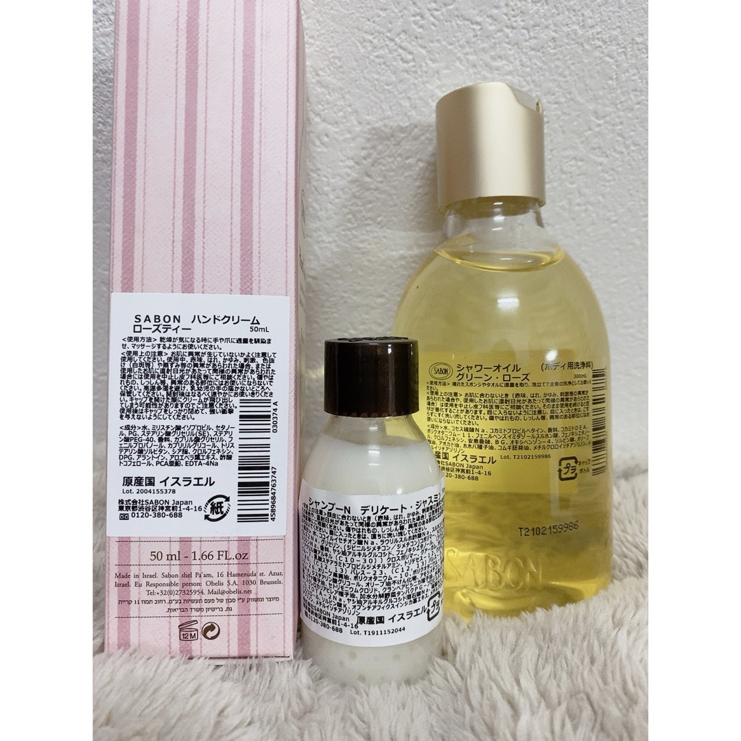 SABON(サボン)の最終価格！　SABON サボン　シャワーオイル ハンドクリーム シャンプー コスメ/美容のボディケア(ボディソープ/石鹸)の商品写真