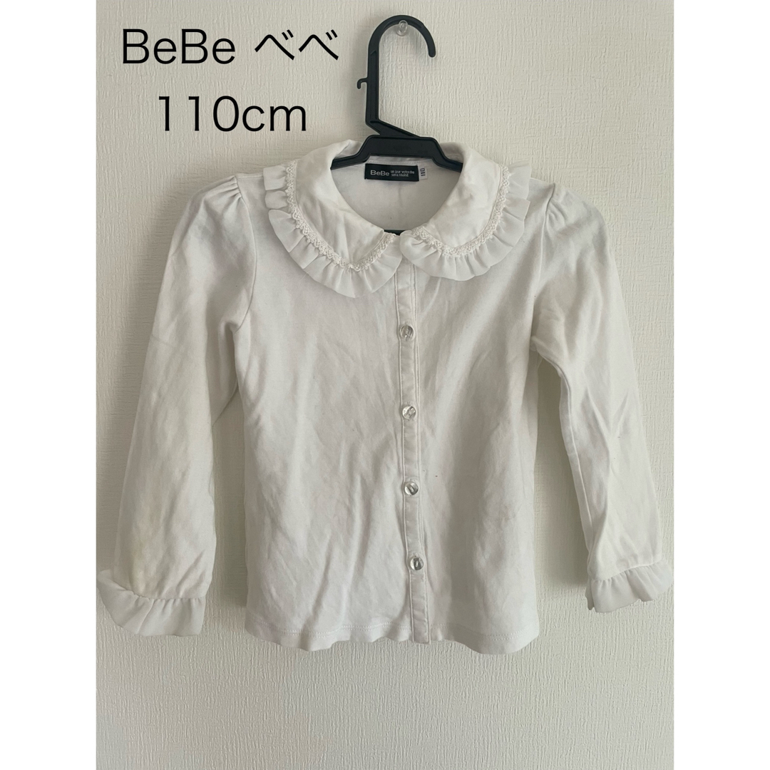 BeBe(ベベ)のBeBeべべ白ブラウスシャツ　長袖ブラウスフリル襟　110cm キッズ/ベビー/マタニティのキッズ服女の子用(90cm~)(ブラウス)の商品写真