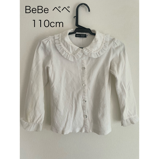 BeBe - BeBeべべ白ブラウスシャツ　長袖ブラウスフリル襟　110cm