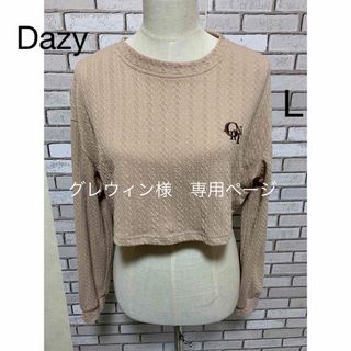 【グレウィン様専用ページ】☆Dazy☆ ショート丈カットソー   Lサイズ(カットソー(長袖/七分))