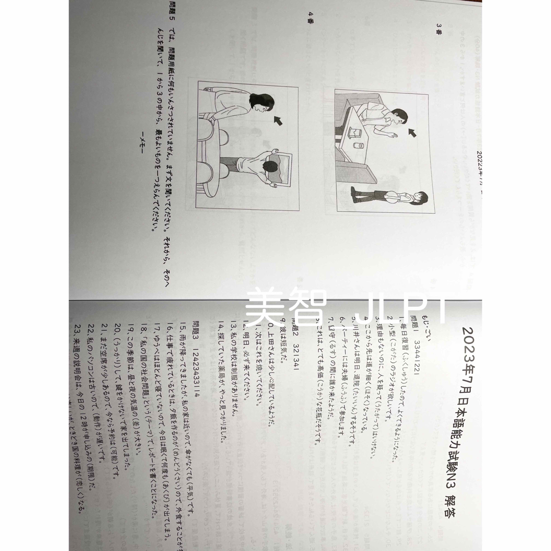 N2真題/日本語能力試験JLPT N2過去問【2010年7月〜2023年12月】 エンタメ/ホビーの本(語学/参考書)の商品写真