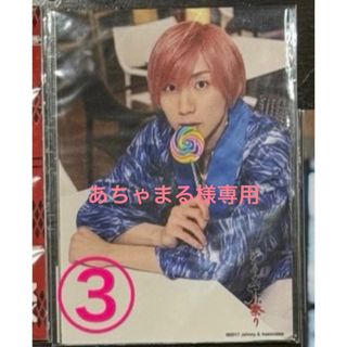 ストーンズ(SixTONES)のあちゃまる様専用(アイドルグッズ)