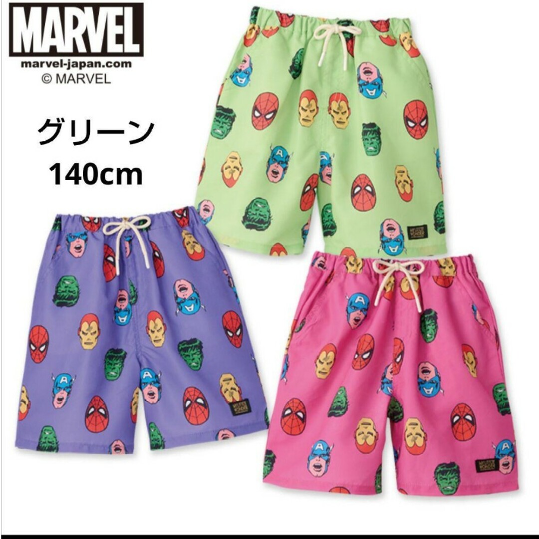 MARVEL(マーベル)の【タグ付き】MARVEL　マーベル　サーフパンツ　グリーン　140cm キッズ/ベビー/マタニティのキッズ服男の子用(90cm~)(下着)の商品写真