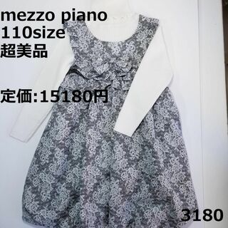 メゾピアノ(mezzo piano)の3180 【超美品】 メゾピアノ 110 ワンピース キラキラ セレモニー(ドレス/フォーマル)