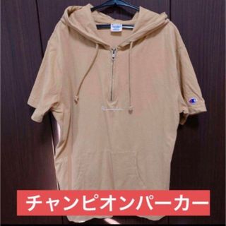 ✨美品✨フリーサイズ/チャンピオンパーカー/半袖パーカー/Champion(パーカー)