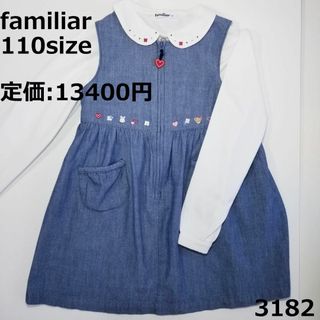 familiar - 3182 ファミリア 110 ワンピース デニム ファミちゃん ウサギ