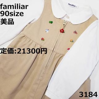 ファミリア(familiar)の3184 【美品】 ファミリア 90 ワンピース ベージュ 自転車 花(ワンピース)