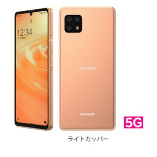 アクオス(AQUOS)のSHARP ASQUOS sense6S ライトカッパー SH-RM19S(スマートフォン本体)