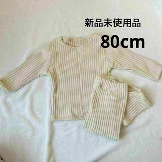 【SALE】【新品】【未使用品】ベビー服　セットアップ　リブニット　80 秋冬(ニット/セーター)