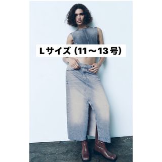 ザラ(ZARA)の新品　デニム(ロングスカート)