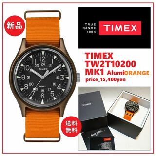 タイメックス(TIMEX)の送料込 廃盤　新品★TIMEX MK1 アルミニウム 腕時計 TW2T10200(腕時計(アナログ))