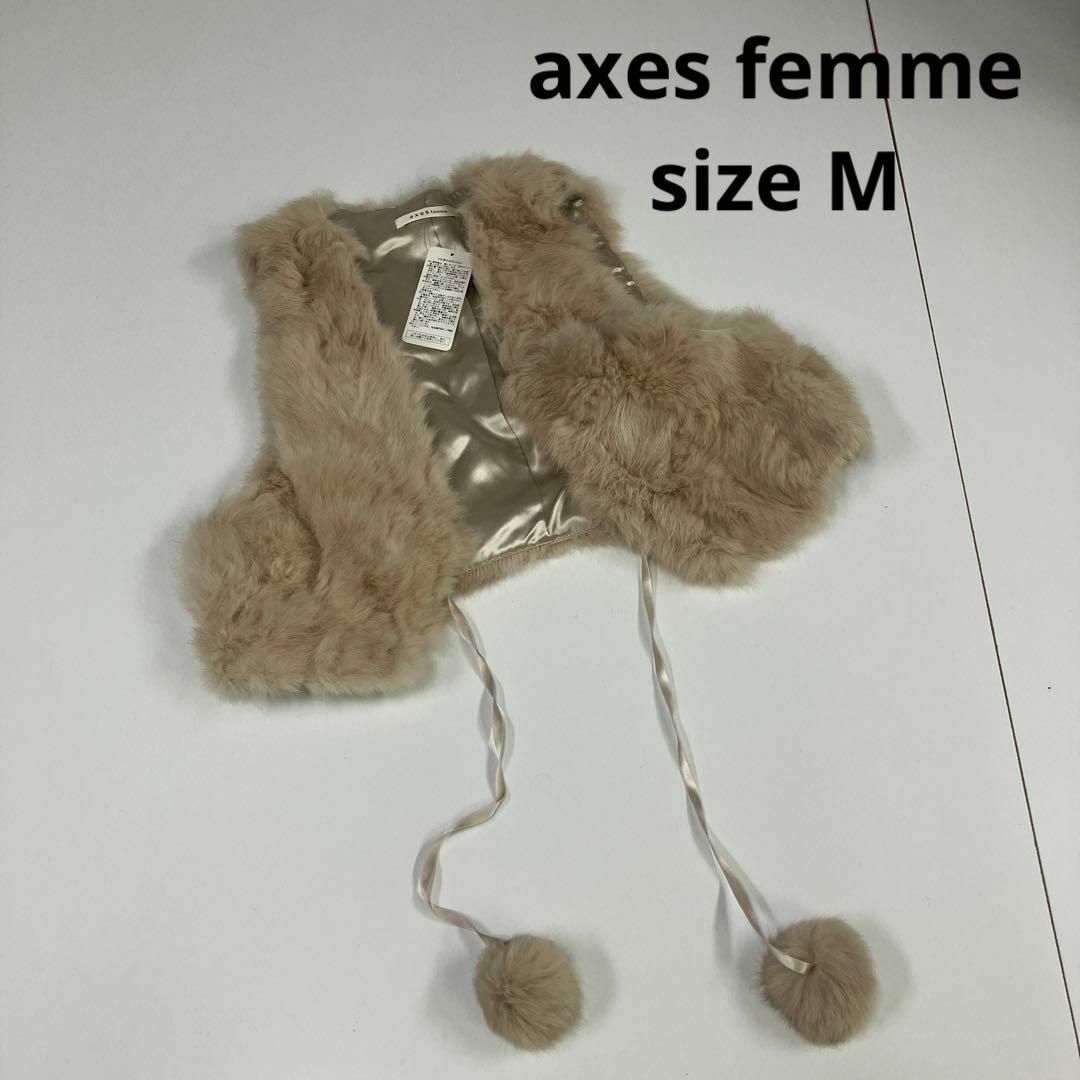 axes femme(アクシーズファム)のaxes femme ファーベスト　ラビットファー レディースのトップス(ベスト/ジレ)の商品写真