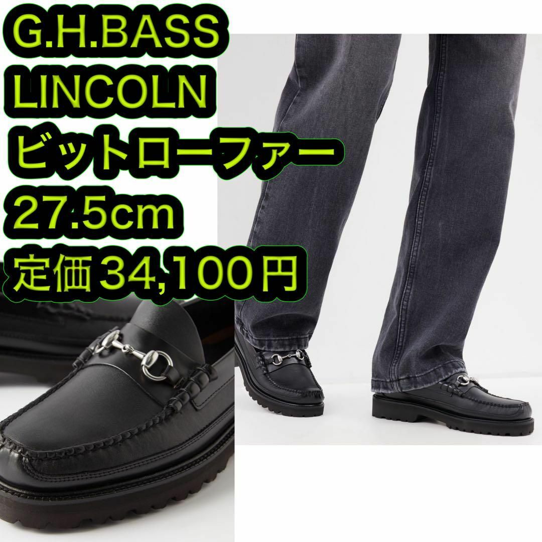 G.H.BASS(ジーエイチバス)のG.H.BASS LINCOLN Weejun90 ビットローファー US9.5 メンズの靴/シューズ(ドレス/ビジネス)の商品写真