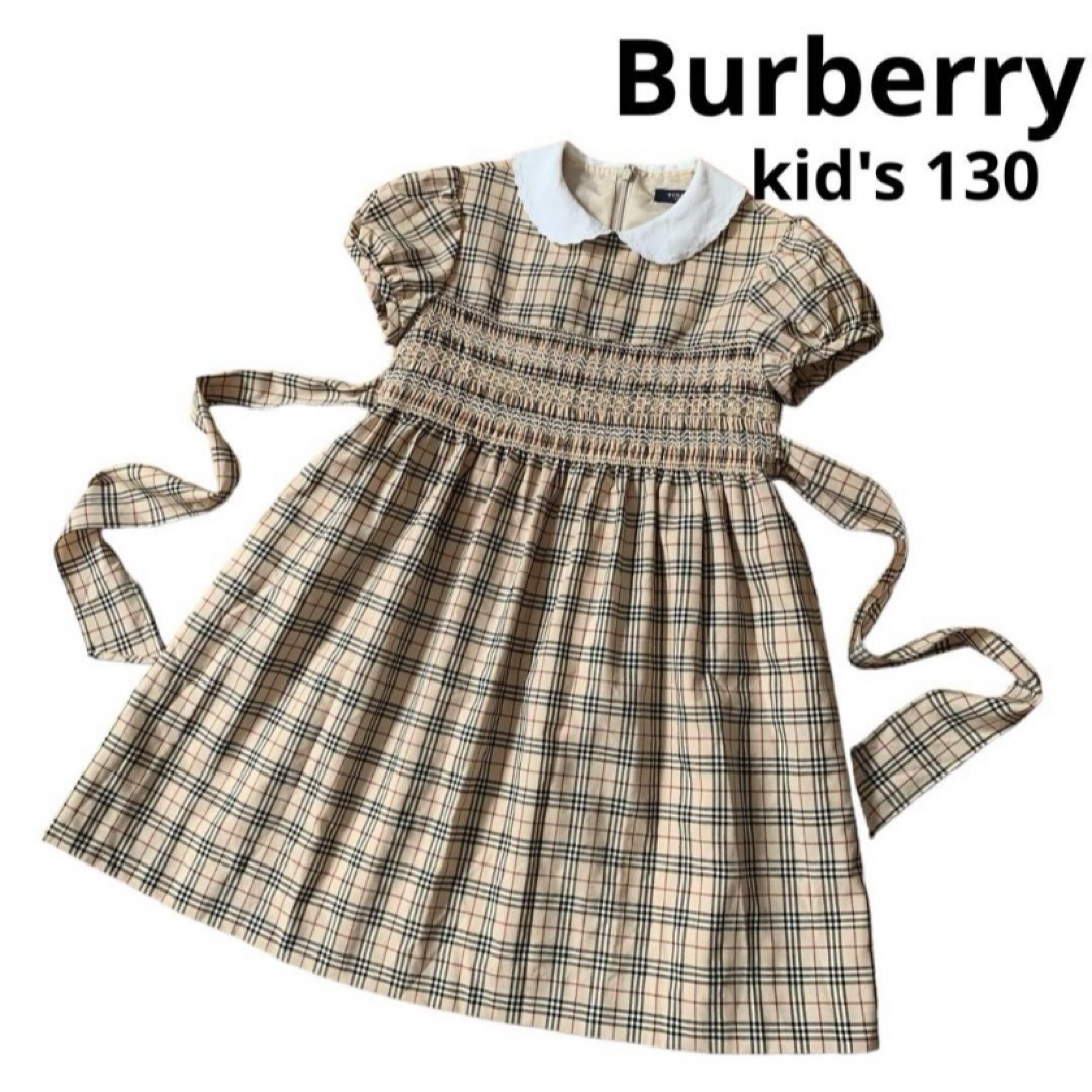 BURBERRY(バーバリー)のバーバリー　ワンピース　ギャザー　130 チェック キッズ/ベビー/マタニティのキッズ服女の子用(90cm~)(ワンピース)の商品写真