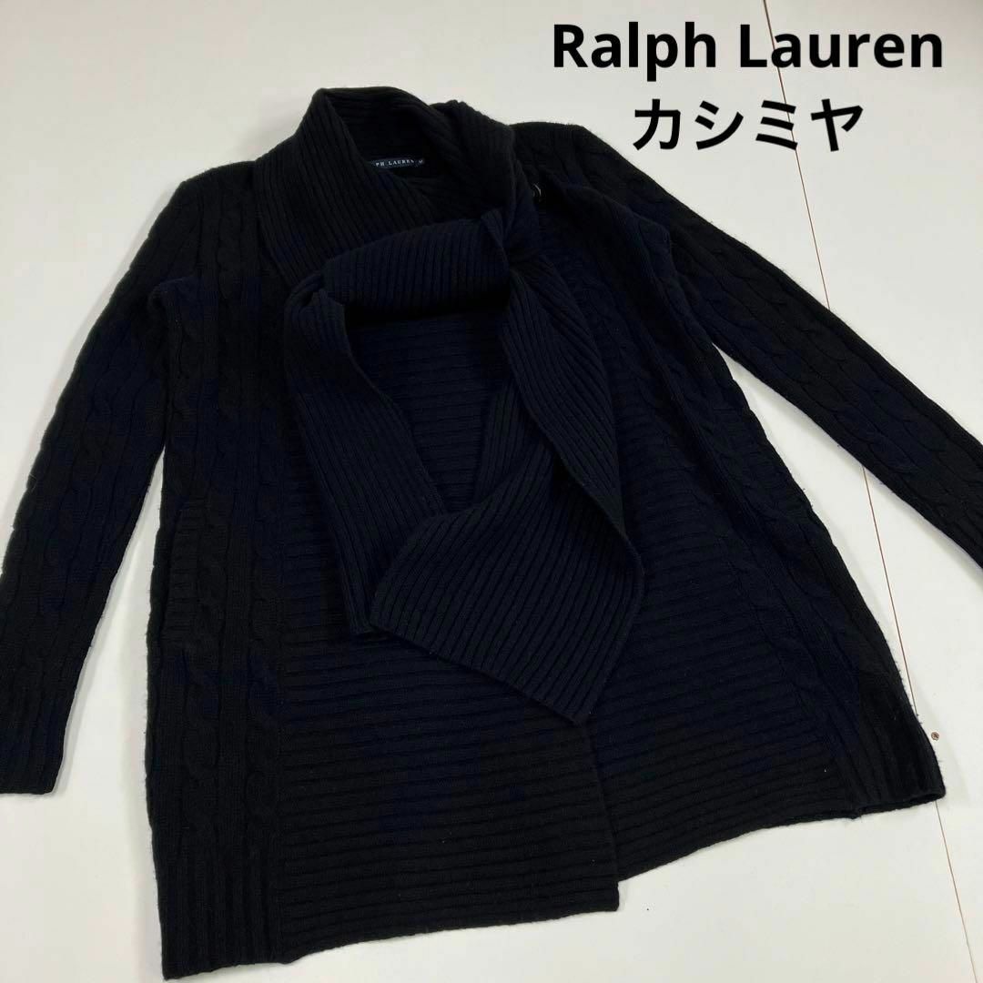 Ralph Lauren(ラルフローレン)のラルフローレン　ロング　カーディガン　ケーブルニット　リブ　カシミヤ　古着女子 レディースのトップス(カーディガン)の商品写真