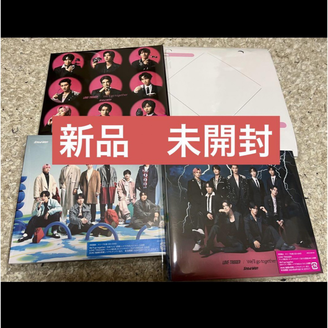 一部予約!】 SnowManシングルCDセット その他 - mahaayush.in 一部予約!】 SnowManシングルCDセット その他 - mahaayush.in