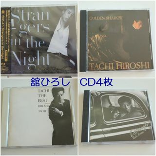 舘ひろし　CD4枚セット(ポップス/ロック(邦楽))