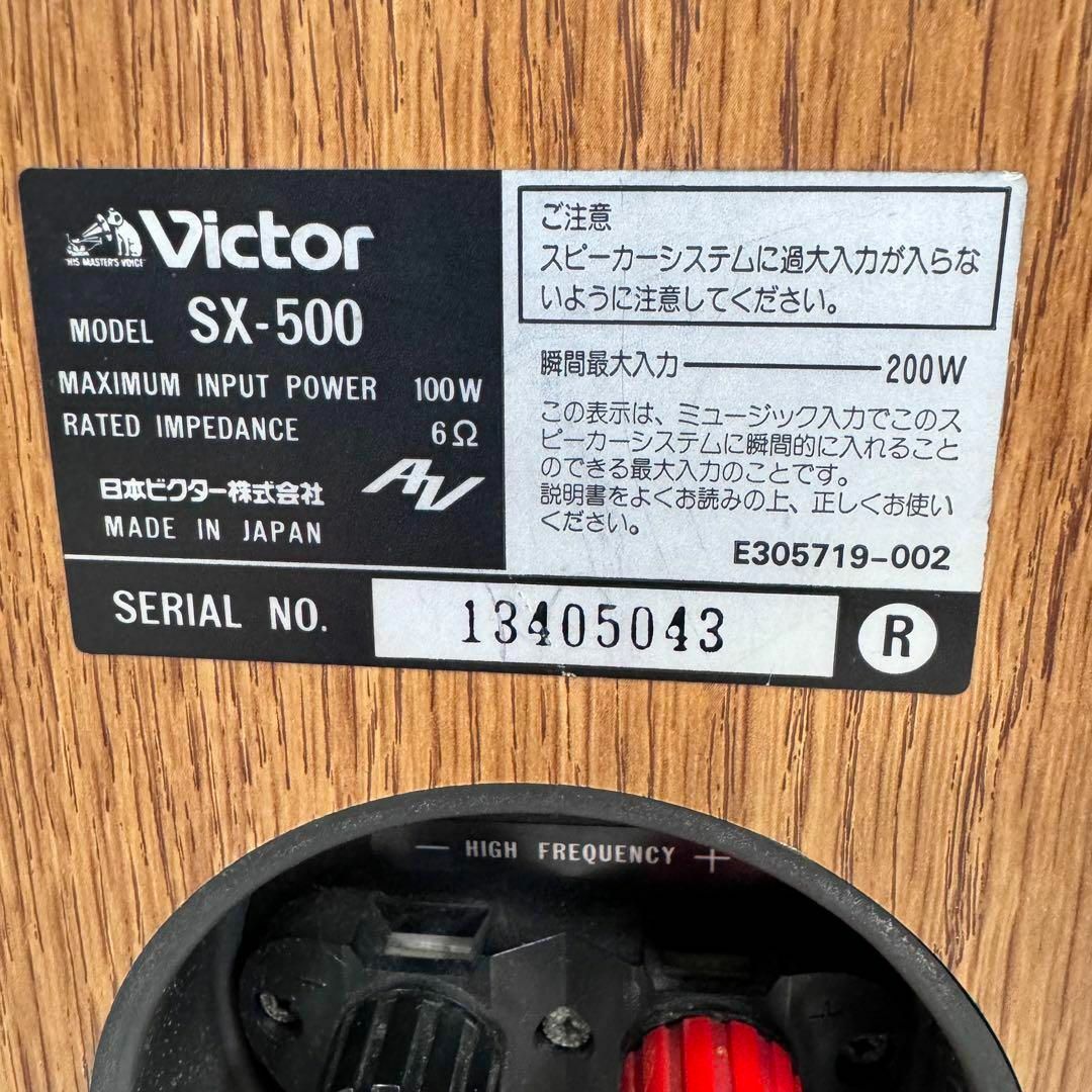 Victor(ビクター)のビクター SX-500 スピーカー＋Dilvpoetry R50セット　動作品 スマホ/家電/カメラのオーディオ機器(スピーカー)の商品写真