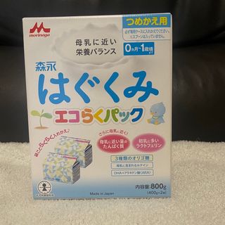 モリナガニュウギョウ(森永乳業)の【新品・未開封】森永　はぐくみエコらくパック（賞味期限:2024年5月16日）(その他)