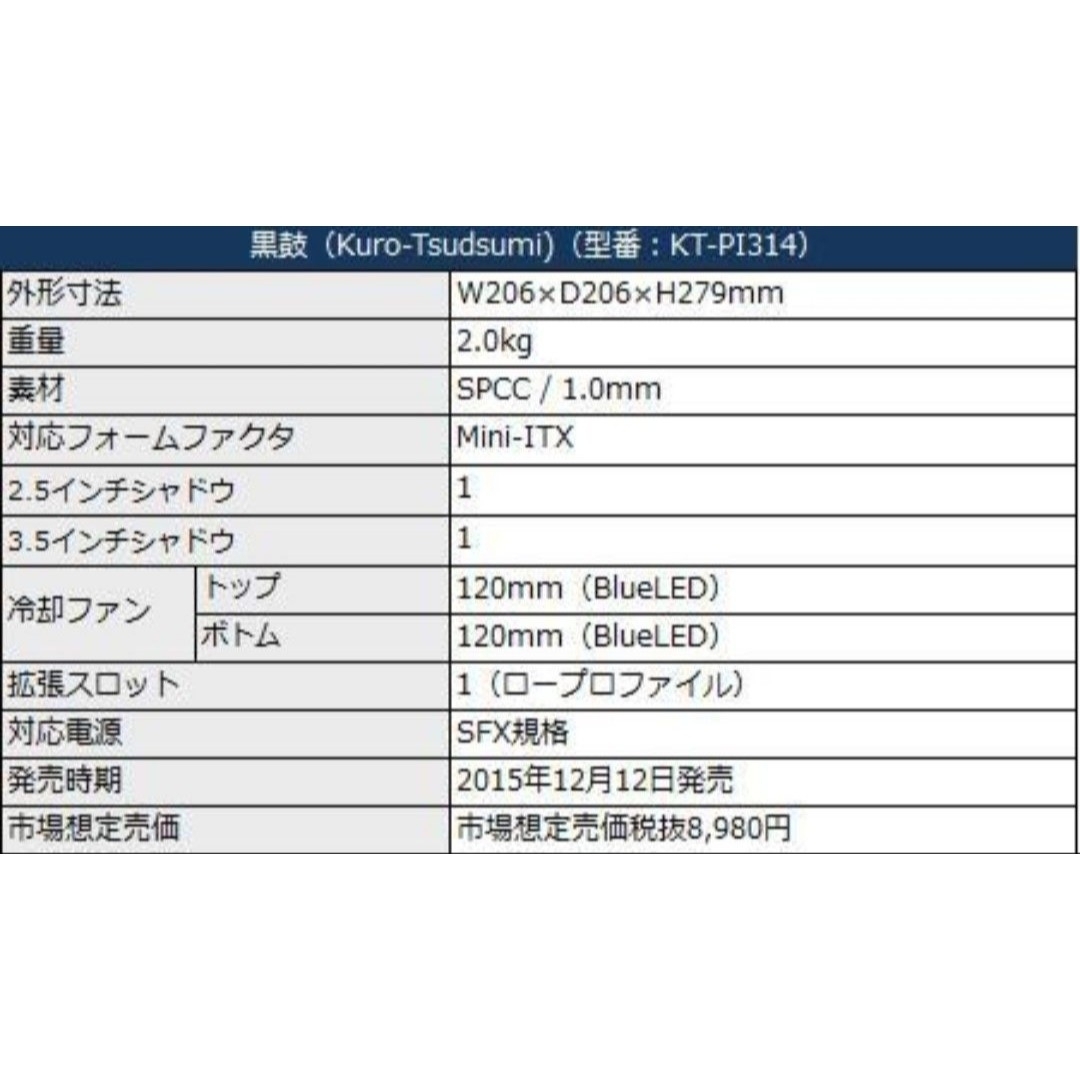 ITC円筒型Mini-ITXケース KT-PI314 黒鼓 スマホ/家電/カメラのPC/タブレット(PCパーツ)の商品写真