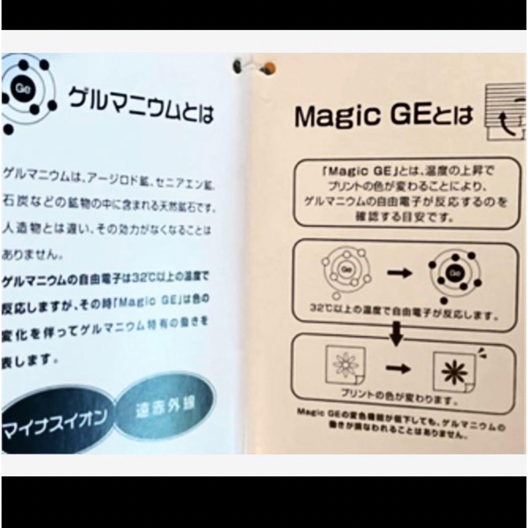 寒がりの方にオススメ】ゲルマニウム遠赤外線敷パッド(シングル)2点 寒がりの方にオススメ】ゲルマニウム遠赤外線敷パッド(シングル)2点