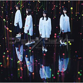 ケヤキザカフォーティーシックス(欅坂46(けやき坂46))の欅坂46 アンビバレント 通常盤(ポップス/ロック(邦楽))