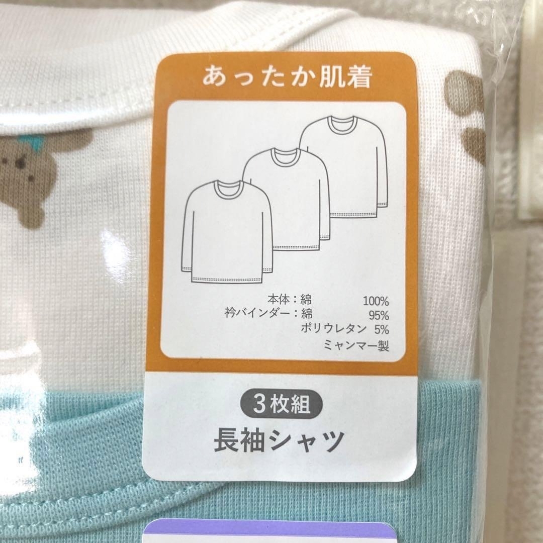 西松屋(ニシマツヤ)のゆうしょうまま様専用　西松屋　長袖シャツ肌着3枚組　80 キッズ/ベビー/マタニティのベビー服(~85cm)(肌着/下着)の商品写真